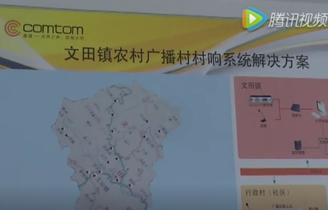 康通電子助力婁底新化村村響:構筑起守護村民生命安全的屏障