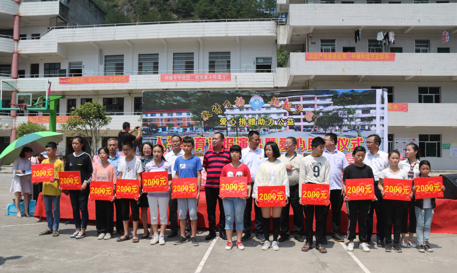 捐資助學獻愛心  幫扶濟困重勵志