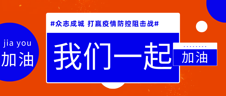 天心區：小區新裝“小喇叭”助力疫情防控