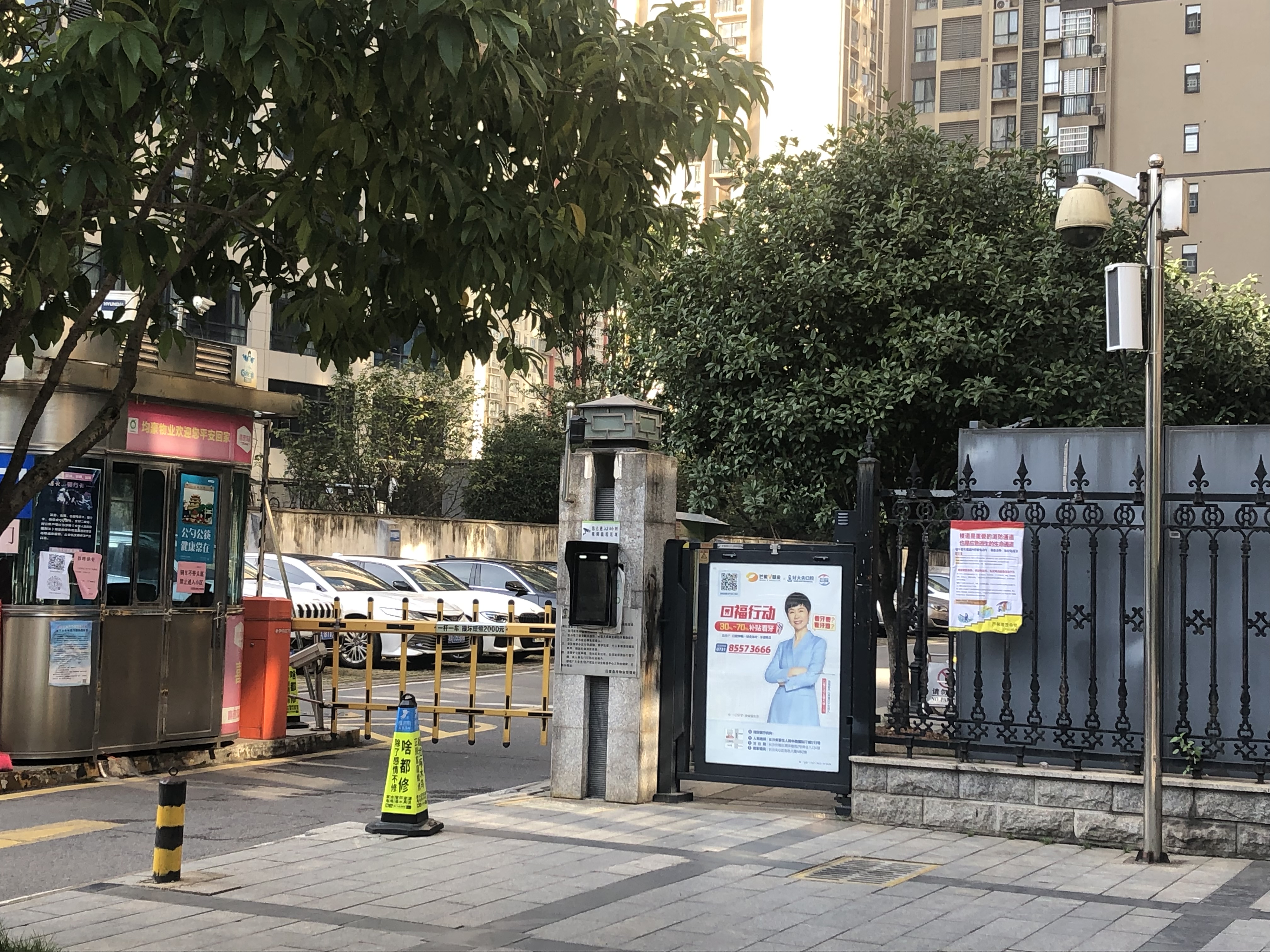 智慧小區廣播解決方案