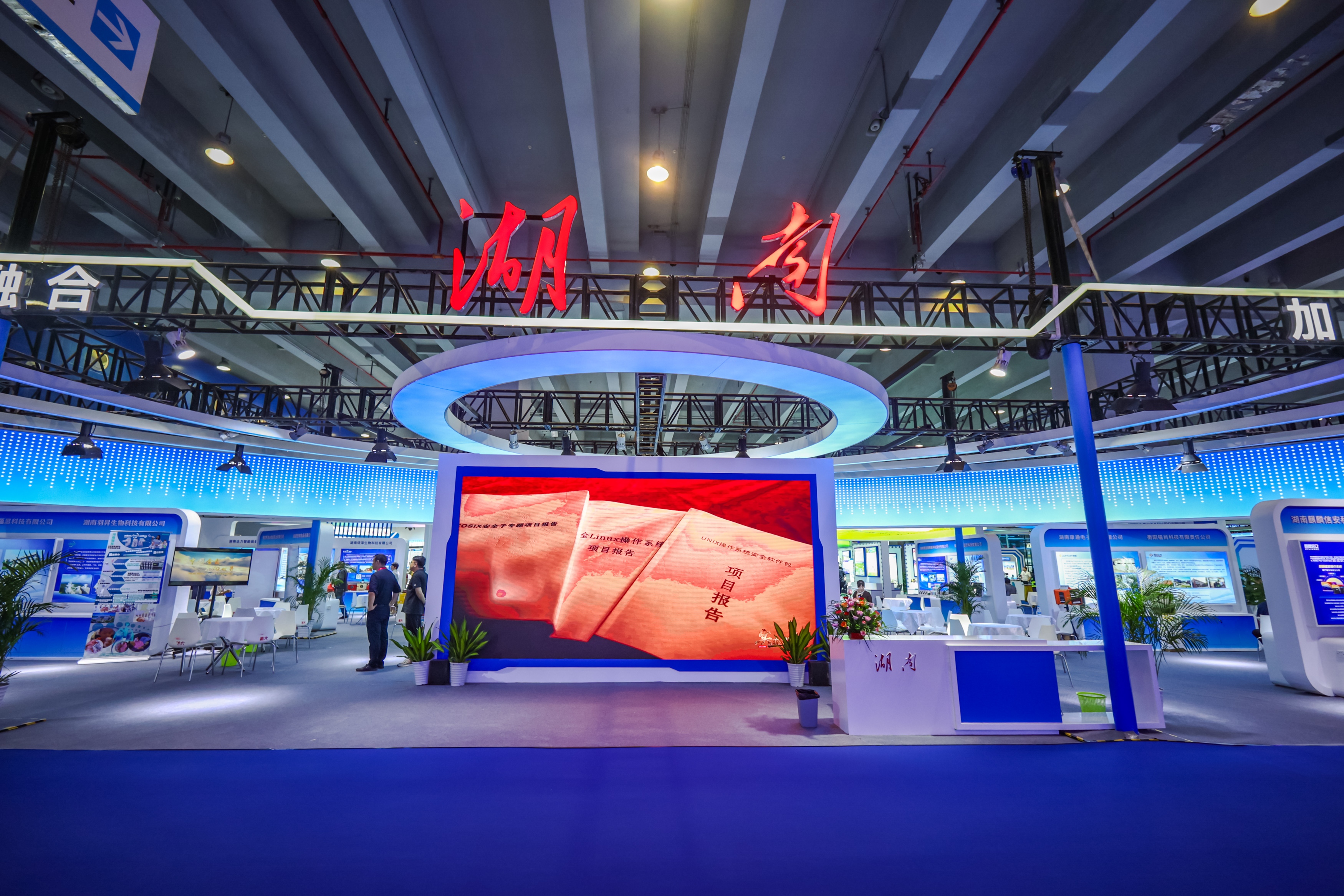 科技賦能應(yīng)急安全，湖南康通受邀亮相第十九屆中博會(huì)